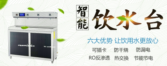 如何解决校园饮水困难问题 校园开水器方案部署