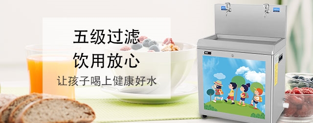 国林幼儿园直机饮水是幼儿园健康饮水的首选