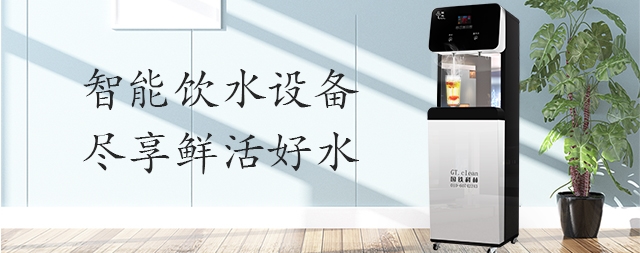 国林酒店直饮水设备为您提供健康安全饮用水