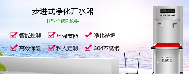 节能步进式开水器是企业的“真爱”之选