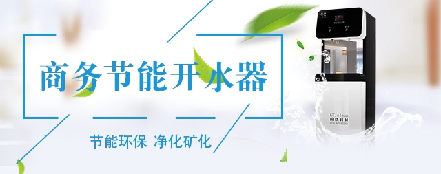 办公室直饮水机选国林多级过滤每一滴都是纯水