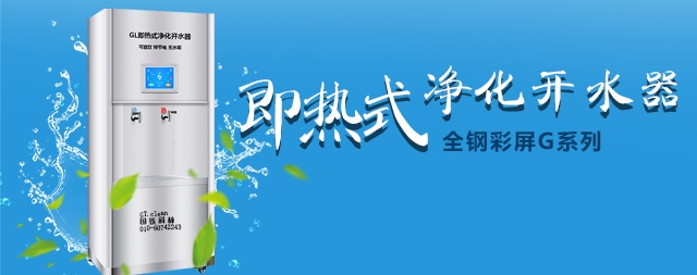 国林推出全新节能开水器 高效滤除重金属保留有益矿物质