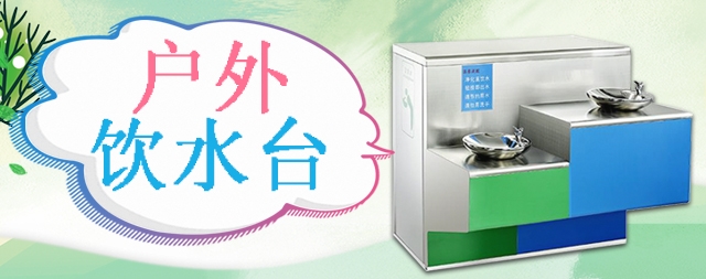 国林抗冻饮水机——户外活动爱好者的福音