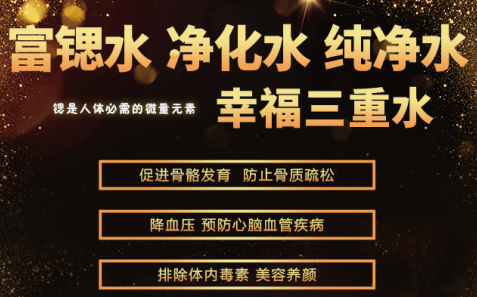 国林商用开水器从安全水到健康水，水质因富锶而不同