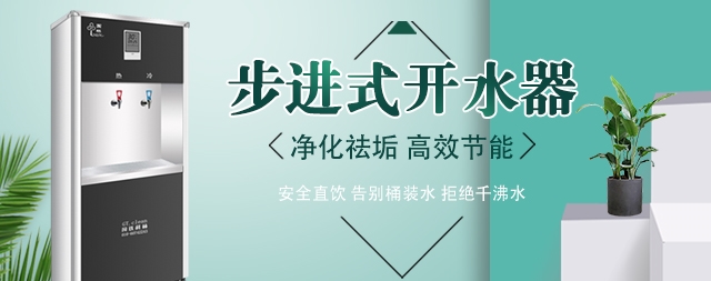 谨记开水器操作安全须知 避免意外发生