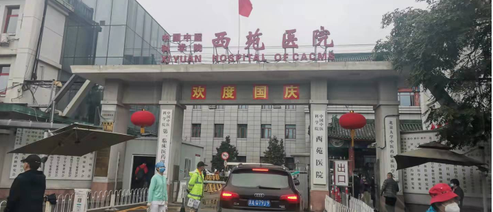 医院解决健康饮水案例北京西苑医院选择国林节能开水器