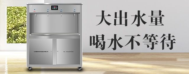 使用国林校园开水器让老师学生饮水健康无忧
