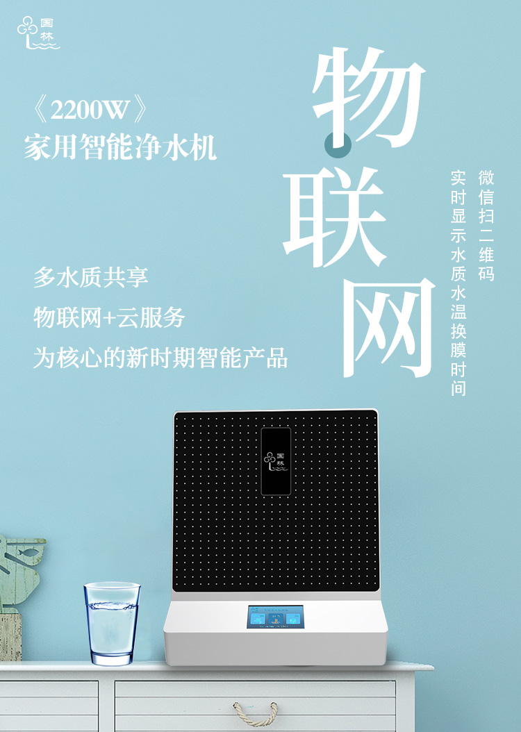 饮用不干净的水会影响我们的身体健康-国林净水器来揭晓