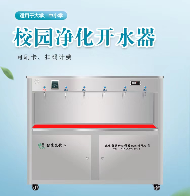 新型校园直饮机为校园师生饮水安全保驾护航