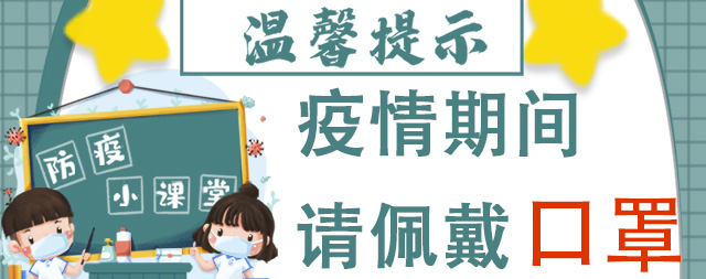 防控疫情  国铁科林在行动