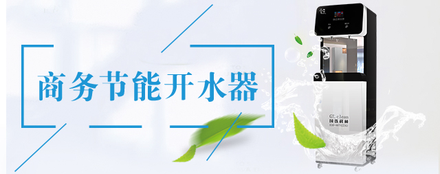 商务饮水机也可以很时尚
