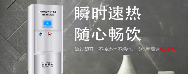 小型商务办公区如何选择饮水设备