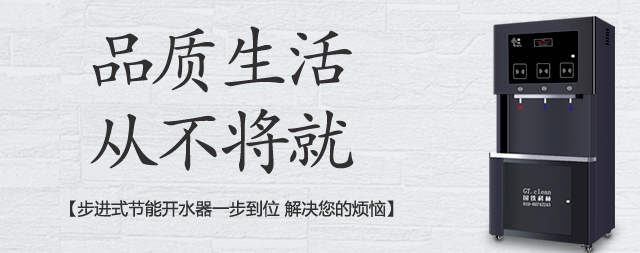 国林牌商用开水器为什么深受广大用户的青睐