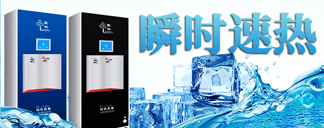 国林即热式开水器每台一年可节省电费万元以上