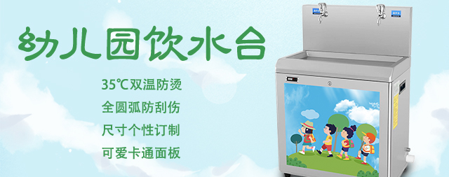 国林节能幼儿园开水器厂家直销17年技术研发值得信赖