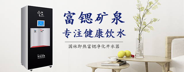 中国科学院物理研究所选择开水器注重 新技术+高品质+好服务