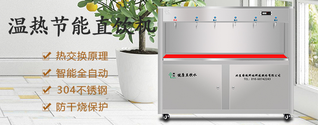 大学专用校园刷卡开水器企业哪家好
