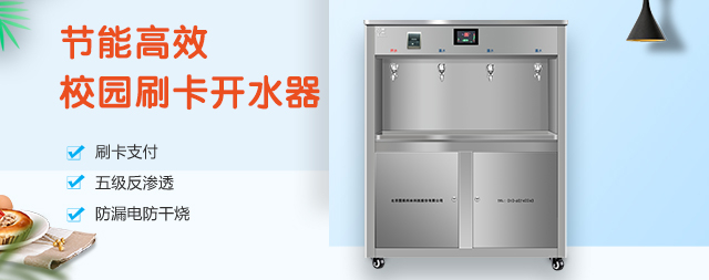 2022年购买校园刷卡开水器就选国林牌