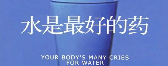 为什么说水是最好的药，喝水到底有多重要