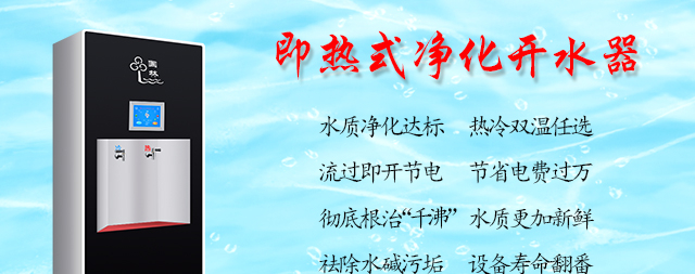 一款既省电又安全的电开水器值得企业拥有