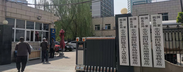 朝阳区税务所使用国林商用开水器饮水健康又安全