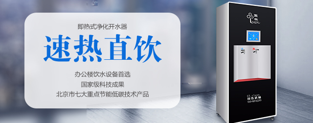 国林即热式开水器为什么深受企业喜爱