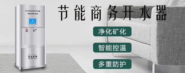 医院专用直饮水机推选国林牌品