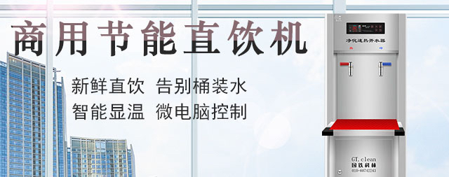 国林步进式开水器低碳环保您值得拥有