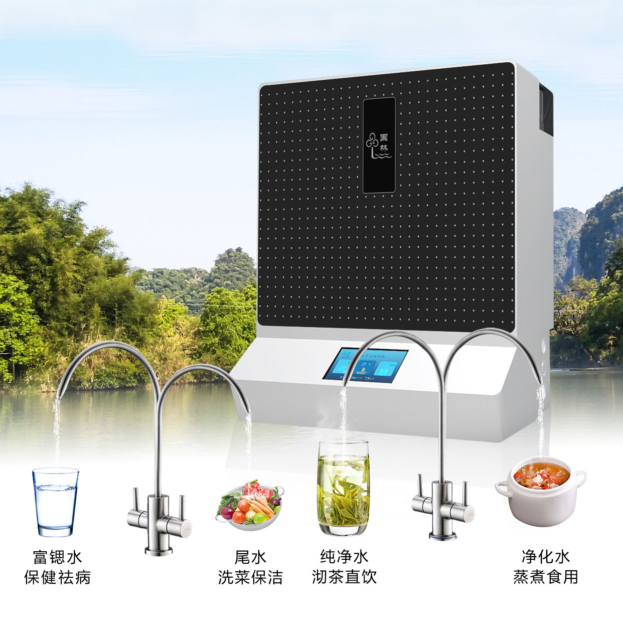 家用净水器优选国林牌避免受骗