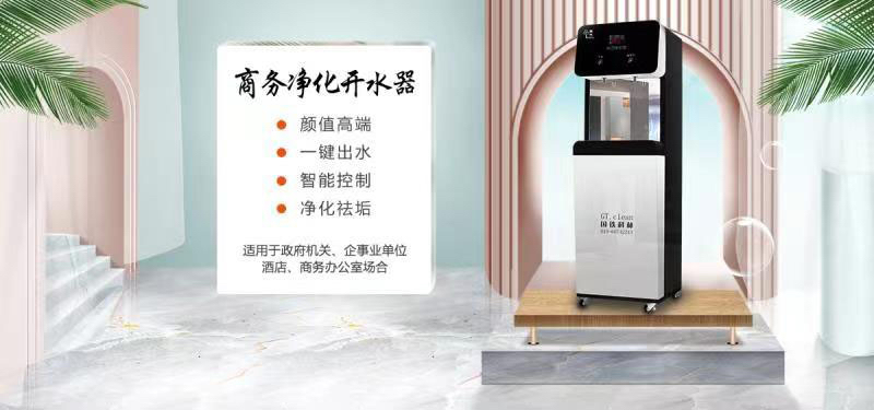 国林告诉您选购直饮水机要重视节能问题