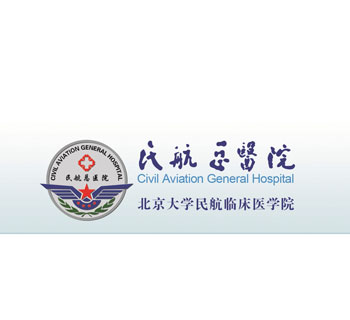 民航总医院
