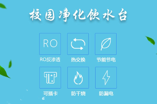 中小学生喝水问题国林开水器帮您解决