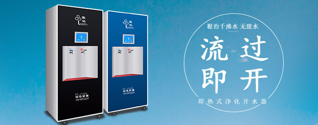 即热式开水器哪家好国铁科林是首选