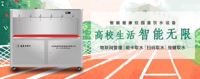 校园开水器选择国林还需要理由吗