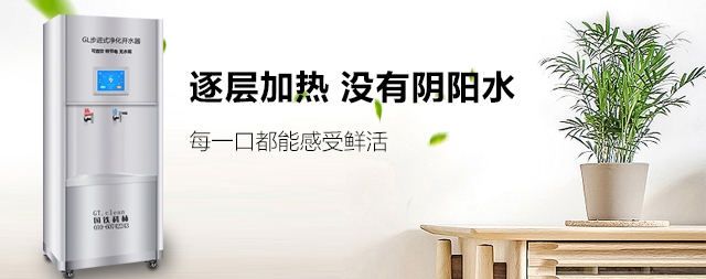 国林商用开水器节能速热，解决公共饮水