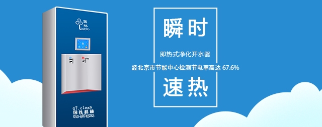 采购电开水器时，该怎样选择才是正确的?