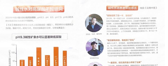 喝碱性水有什么好处，碱性水来自哪里？