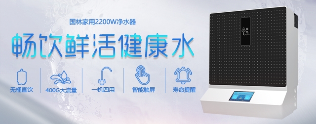 怎么解决家用净水器的出水有味道