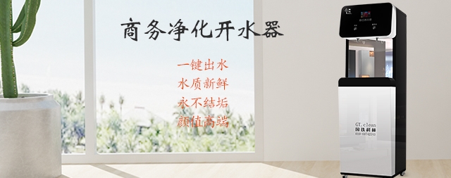国铁科林17年专注研发直饮水设备