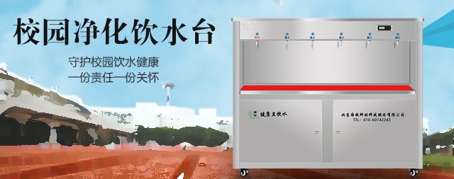 近几年校园直饮水机为什么成了高校的必备神器呢？