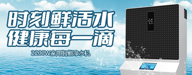 厨下式净水器哪个品牌好有必要购买吗？