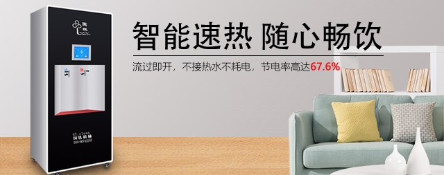 即热式净化开水器选国铁科林-产品质量高-售后服务好