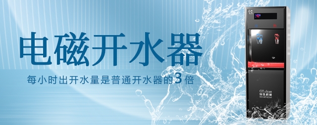 新品智能开水器新鲜出炉