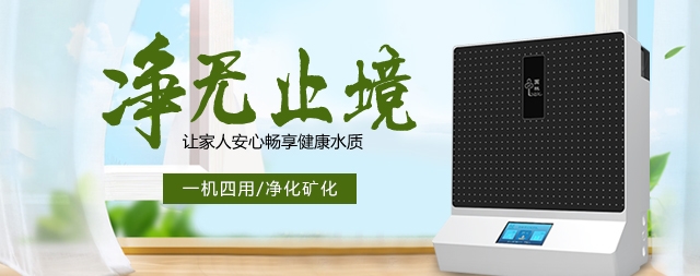 疫情和流感高发，用国林《2200W》家用净水器为家人免疫力保驾护航