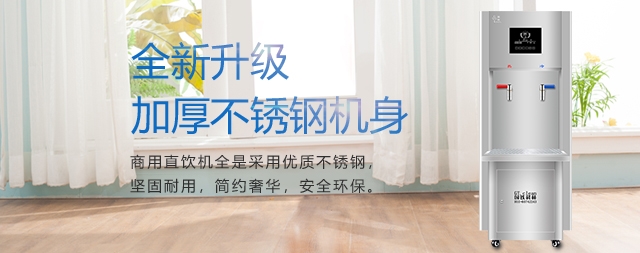 购买步进式净化开水器需注意哪些因数