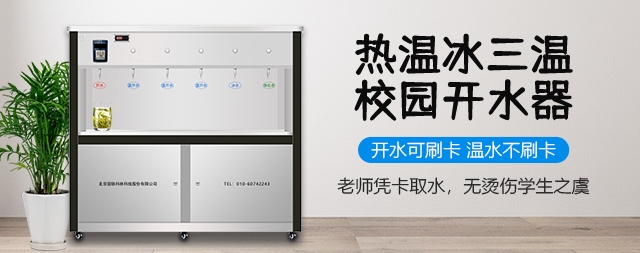 2023校园专用开水器价格跟什么有关