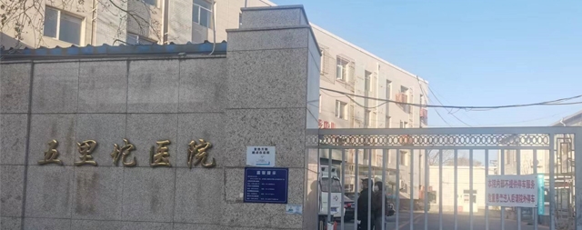 石景山五里坨医院饮水难题 国铁科林医院专用开水器来解决