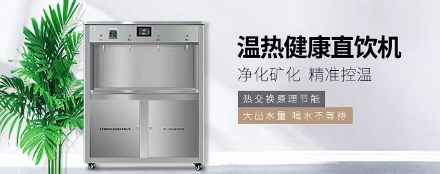 如何护理校园开水器来增加使用寿命