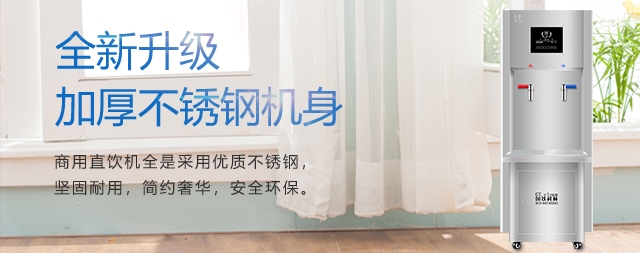 国铁科林为您量身定制商用开水器