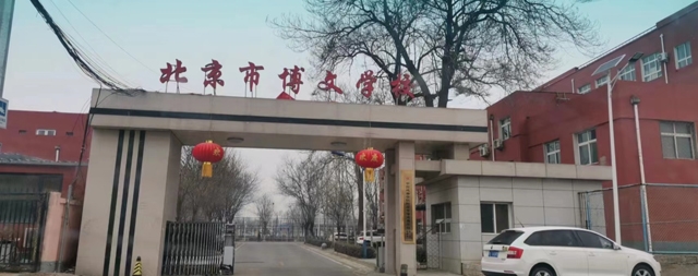 北京博文学校—新学期开学买专业校园开水器，还得找国铁科林